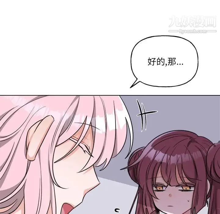 机器娃娃 - 第31话 - page 6