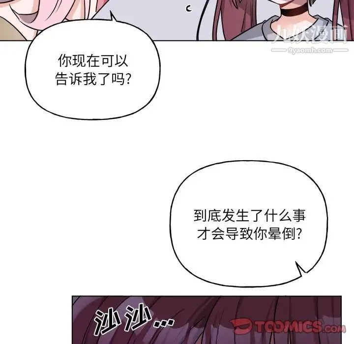 机器娃娃 - 第31话 - page 7