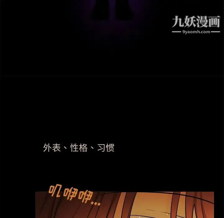 机器娃娃 - 第31话 - page 12