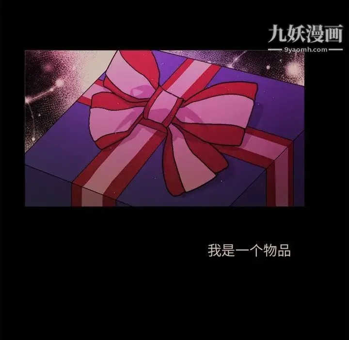 机器娃娃 - 第31话 - page 14