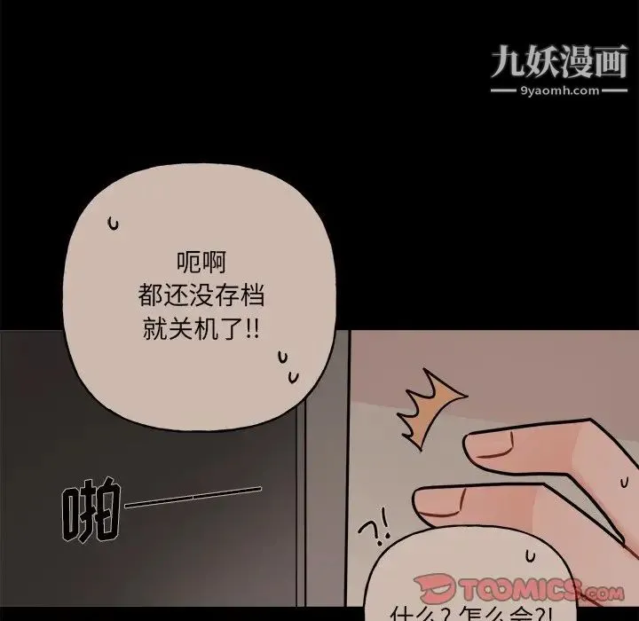 机器娃娃 - 第31话 - page 15