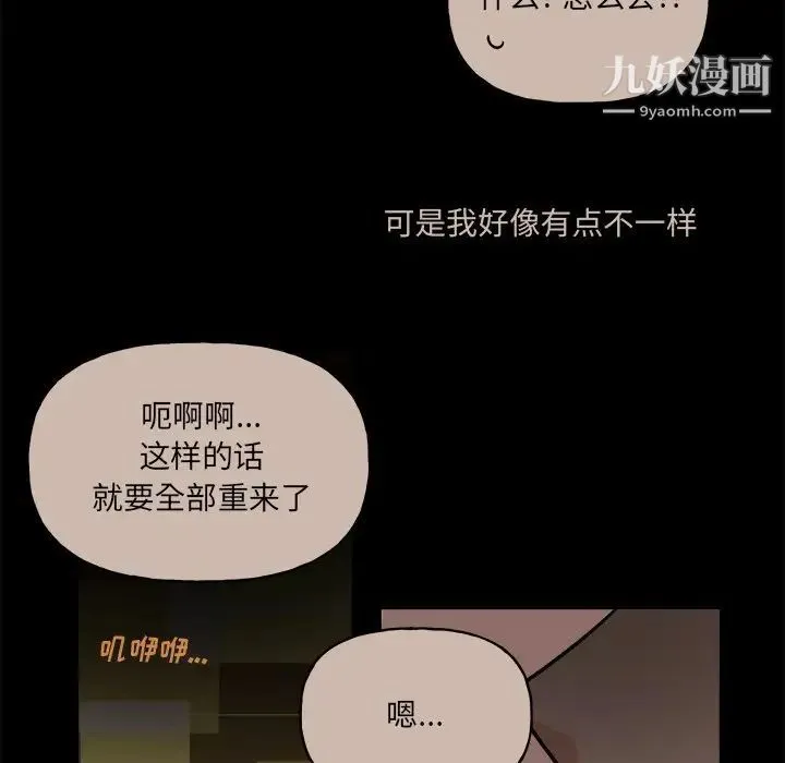 机器娃娃 - 第31话 - page 16
