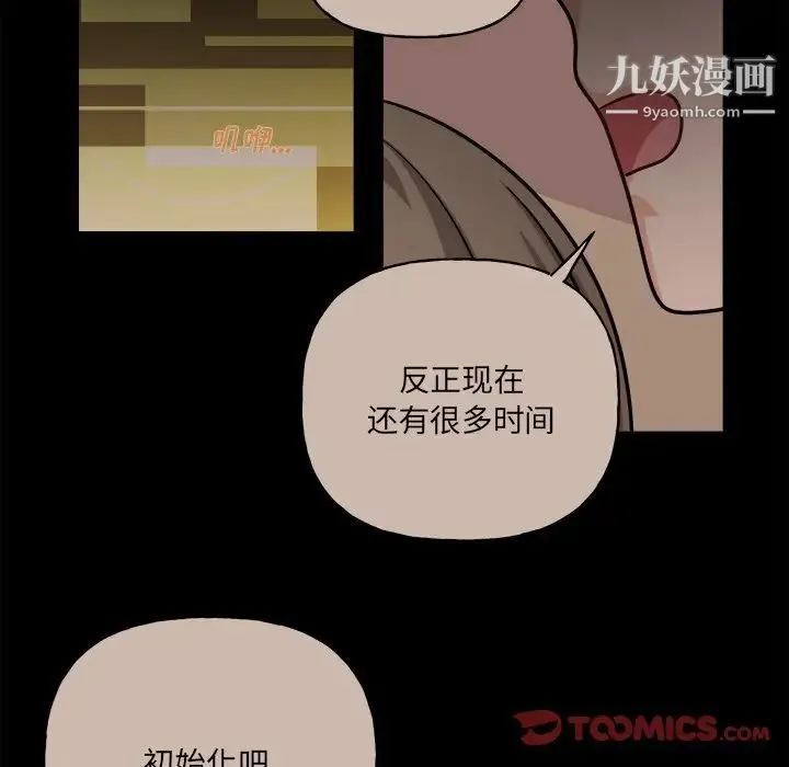 机器娃娃 - 第31话 - page 17