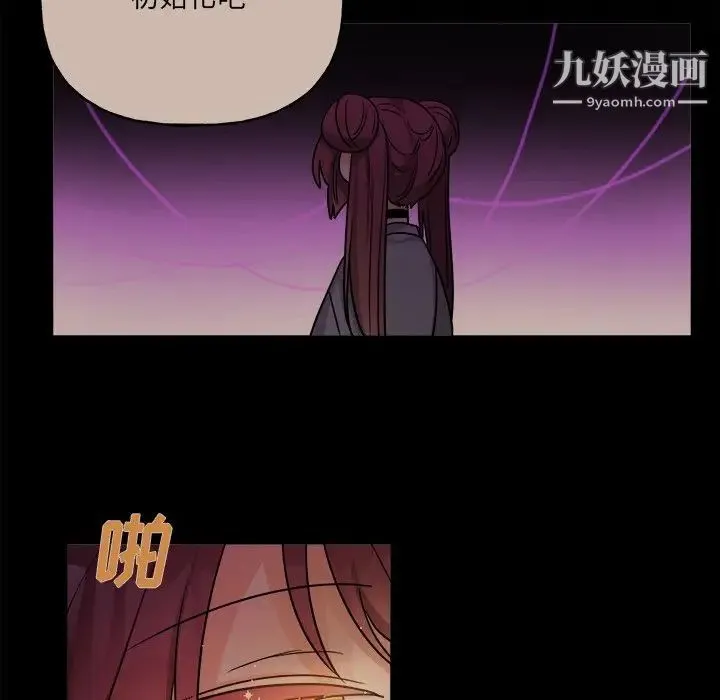 机器娃娃 - 第31话 - page 18