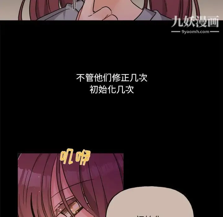 机器娃娃 - 第31话 - page 24