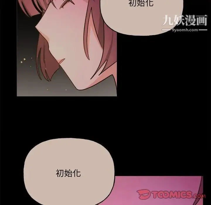 机器娃娃 - 第31话 - page 25
