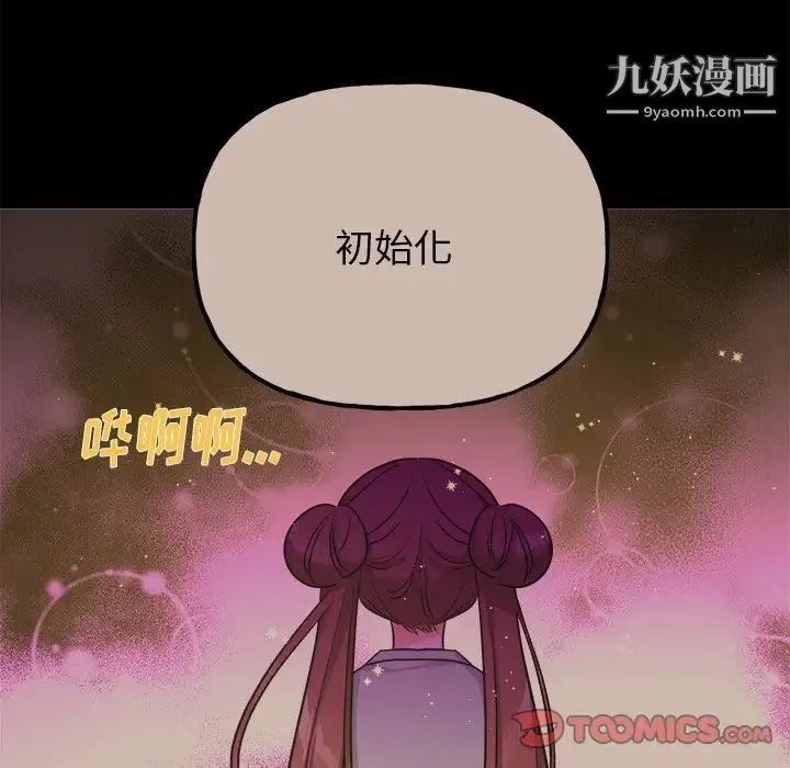 机器娃娃 - 第31话 - page 27