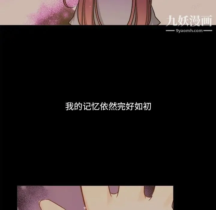 机器娃娃 - 第31话 - page 28