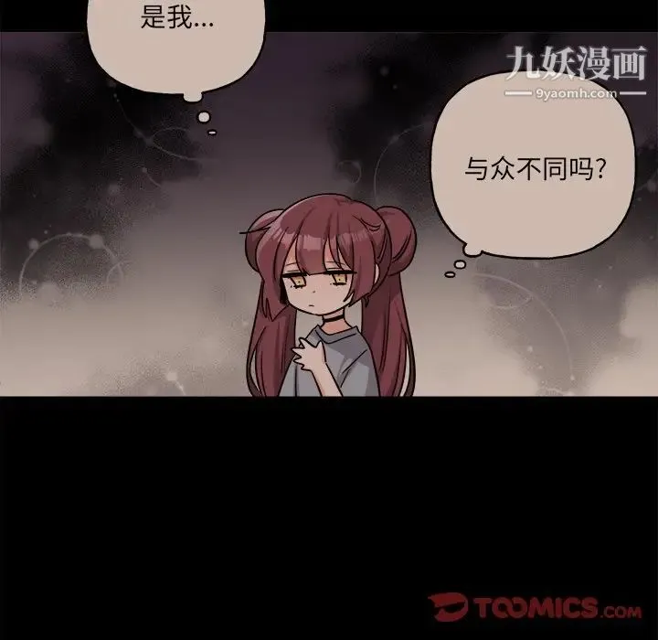 机器娃娃 - 第31话 - page 31