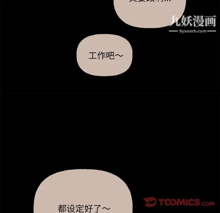 机器娃娃 - 第31话 - page 33