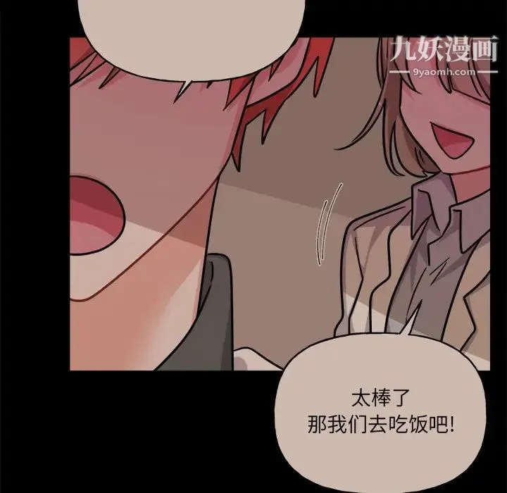 机器娃娃 - 第31话 - page 34