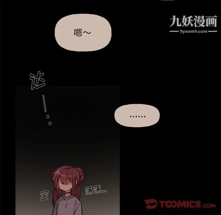 机器娃娃 - 第31话 - page 35