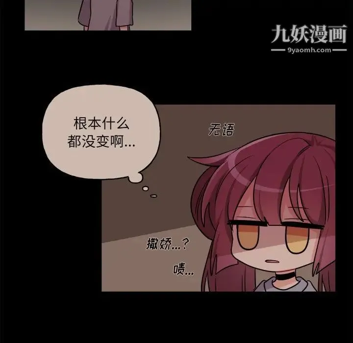 机器娃娃 - 第31话 - page 36