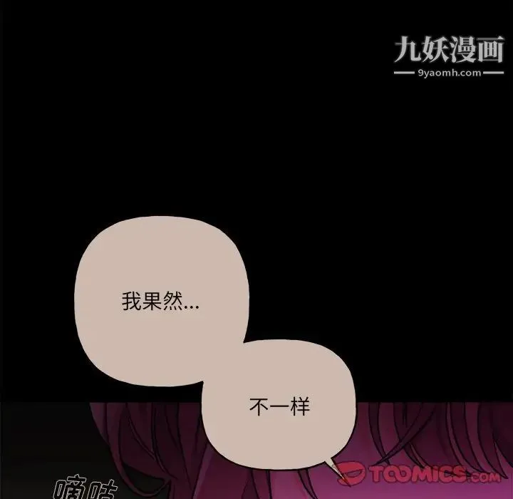 机器娃娃 - 第31话 - page 37