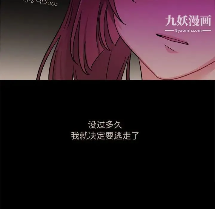 机器娃娃 - 第31话 - page 38