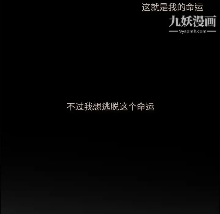 机器娃娃 - 第31话 - page 40