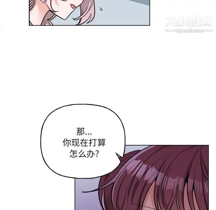 机器娃娃 - 第31话 - page 42
