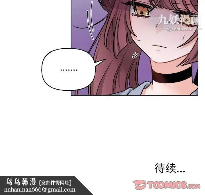 机器娃娃 - 第31话 - page 43