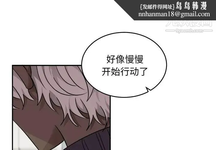 机器娃娃 - 第43话 - page 1
