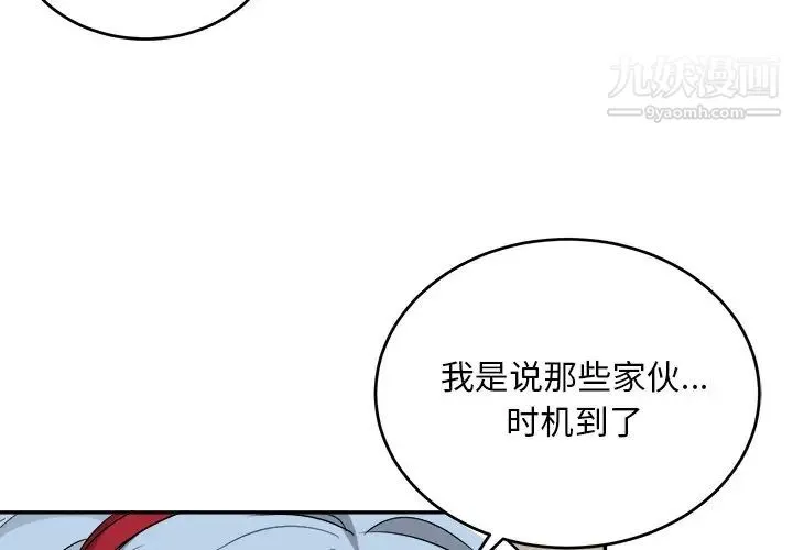 机器娃娃 - 第43话 - page 4