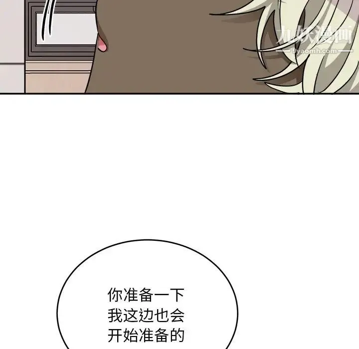 机器娃娃 - 第43话 - page 9