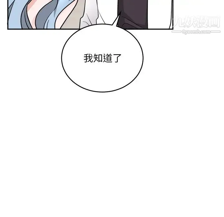 机器娃娃 - 第43话 - page 11