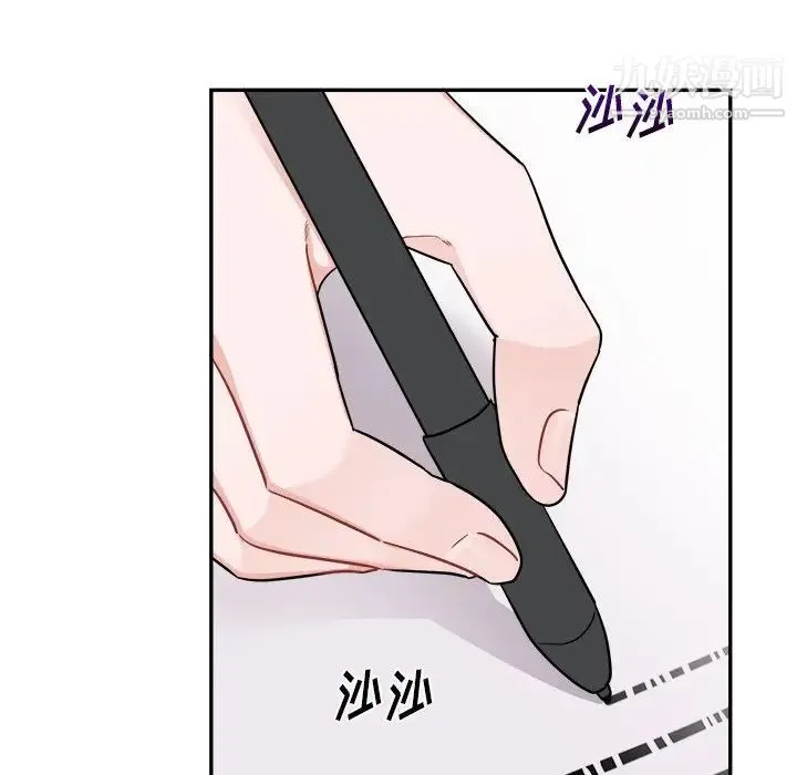 机器娃娃 - 第43话 - page 12
