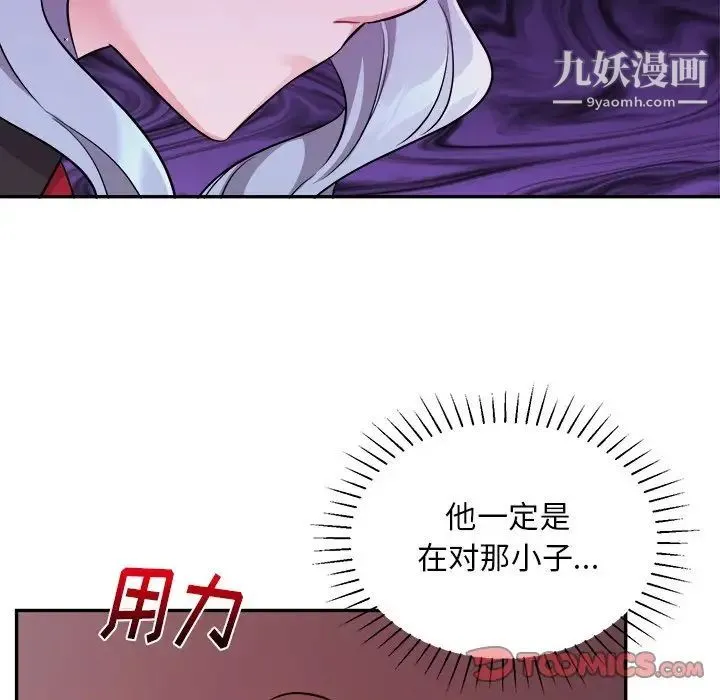 机器娃娃 - 第43话 - page 14