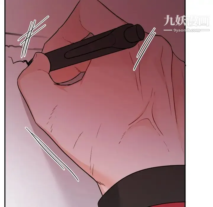 机器娃娃 - 第43话 - page 15