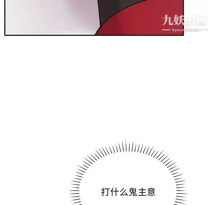 机器娃娃 - 第43话 - page 16
