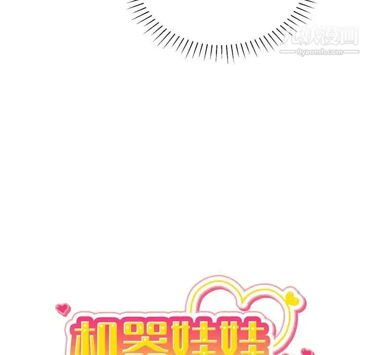 机器娃娃 - 第43话 - page 17