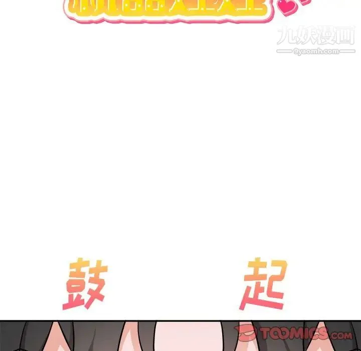 机器娃娃 - 第43话 - page 18