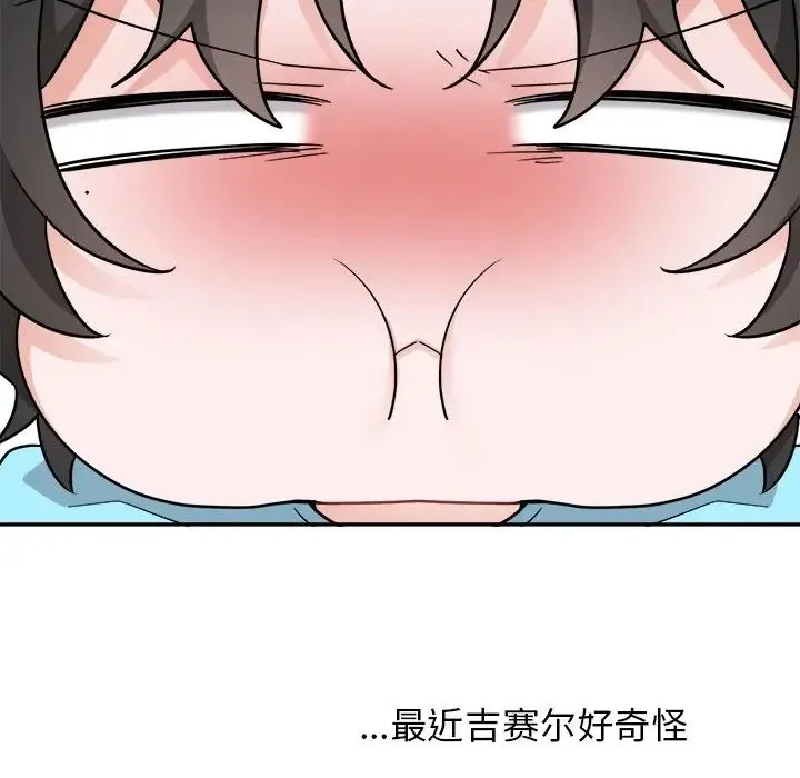机器娃娃 - 第43话 - page 19