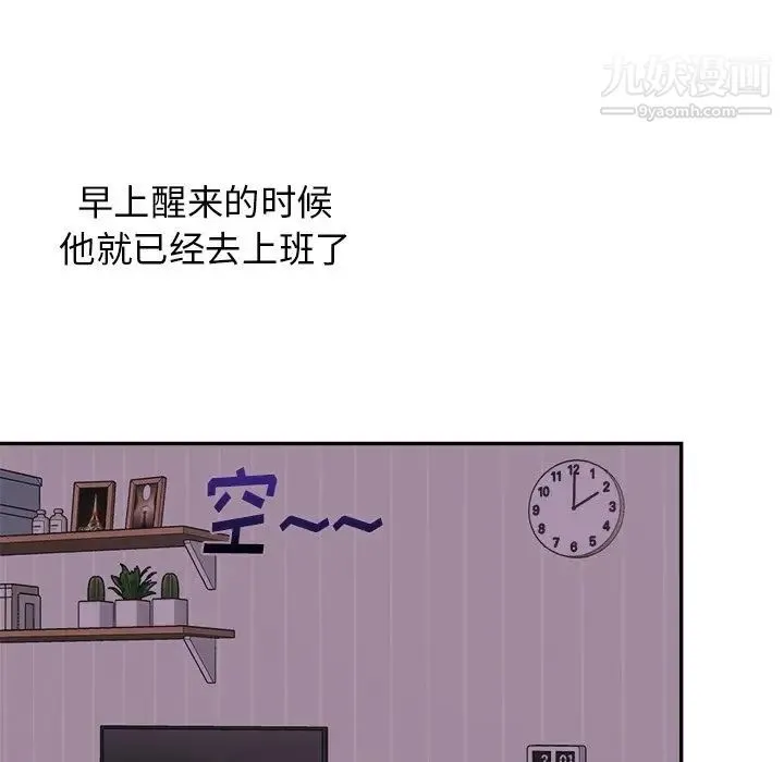 机器娃娃 - 第43话 - page 20
