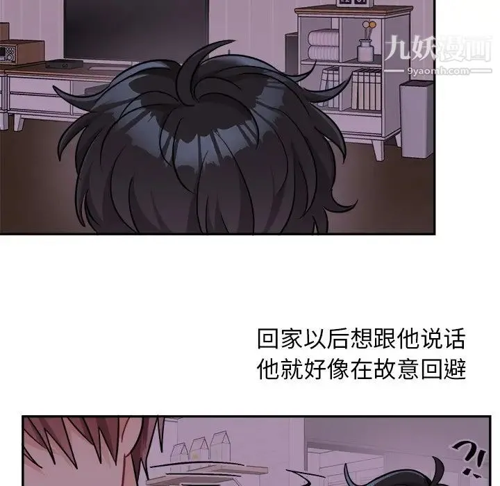 机器娃娃 - 第43话 - page 21