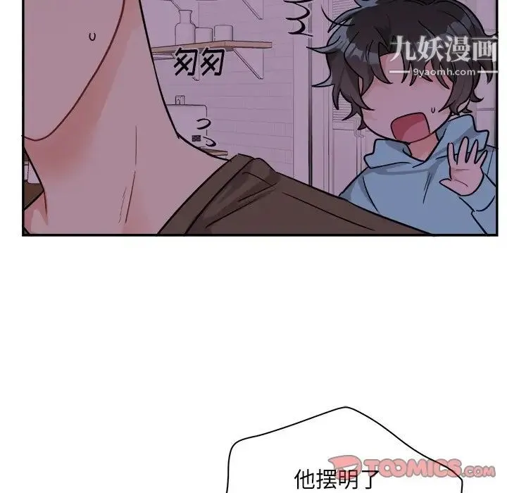 机器娃娃 - 第43话 - page 22