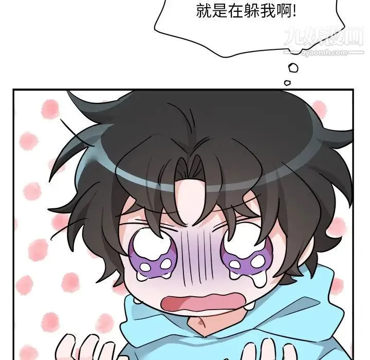 机器娃娃 - 第43话 - page 23