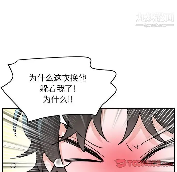 机器娃娃 - 第43话 - page 26