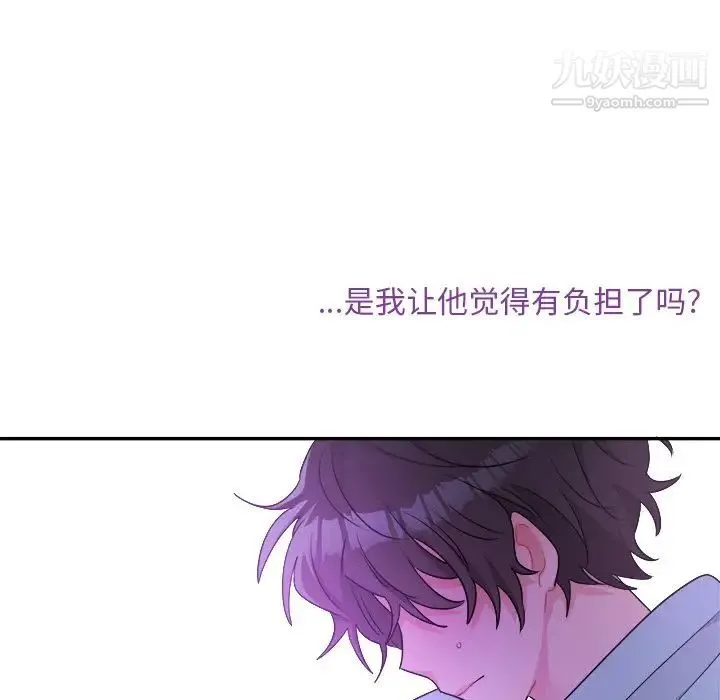 机器娃娃 - 第43话 - page 29