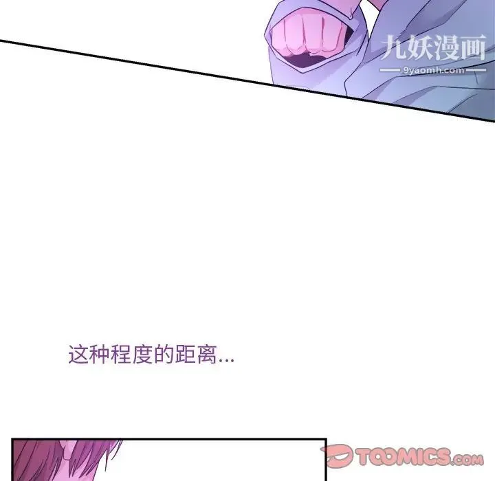 机器娃娃 - 第43话 - page 30