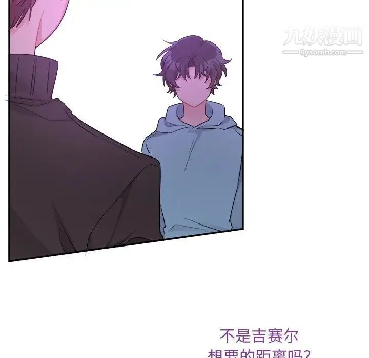 机器娃娃 - 第43话 - page 31