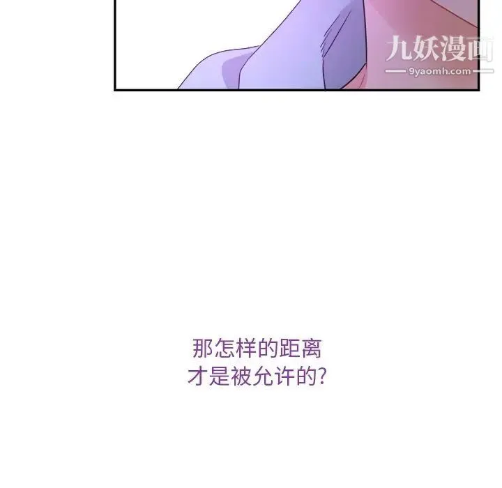 机器娃娃 - 第43话 - page 33