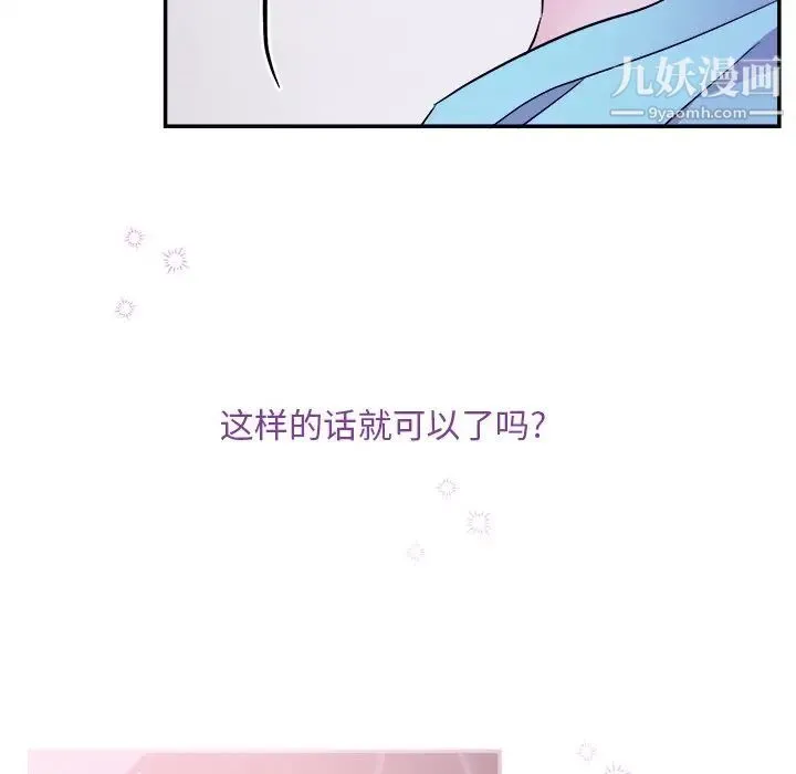 机器娃娃 - 第43话 - page 37