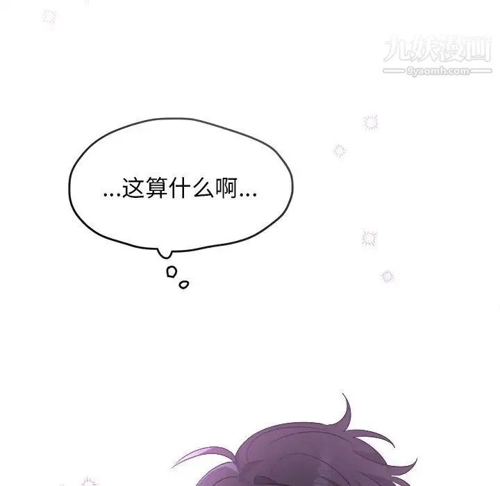 机器娃娃 - 第43话 - page 40