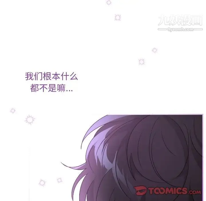 机器娃娃 - 第43话 - page 42