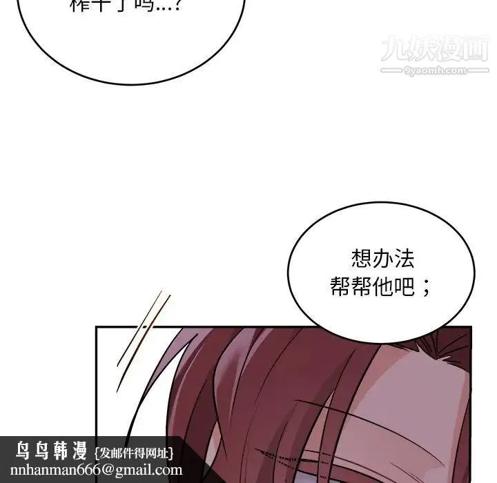 机器娃娃 - 第43话 - page 49