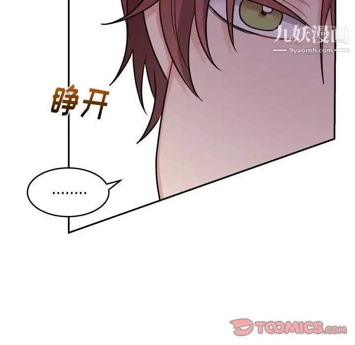 机器娃娃 - 第43话 - page 50