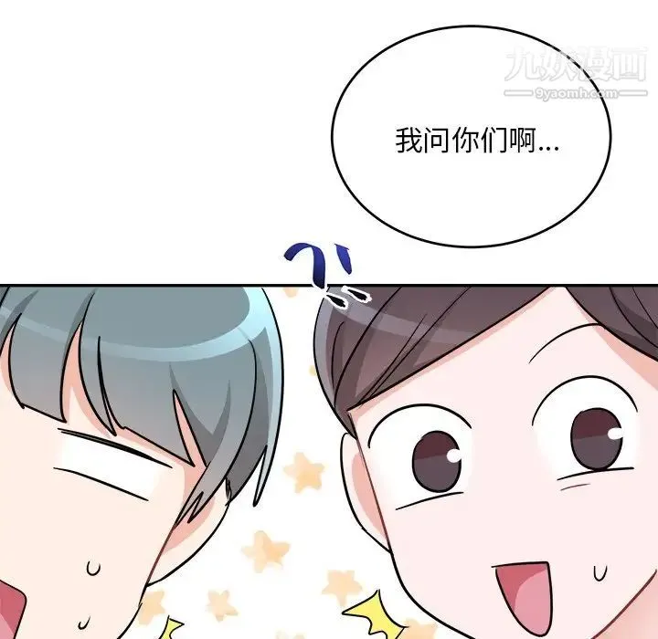 机器娃娃 - 第43话 - page 51