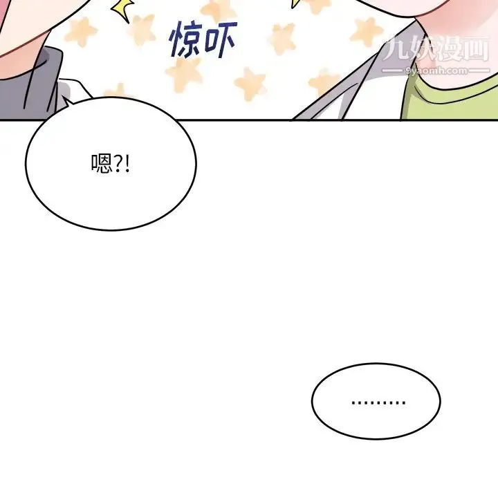 机器娃娃 - 第43话 - page 52