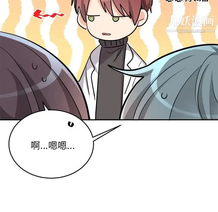 机器娃娃 - 第43话 - page 55